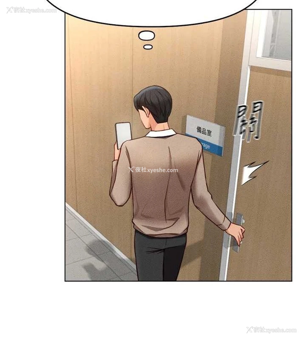 133P - 鲁蛇社畜的金手指