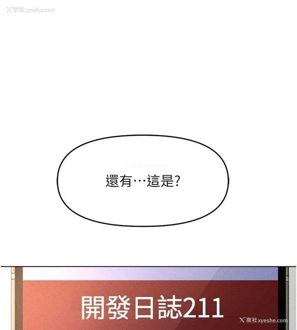 134P - 鲁蛇社畜的金手指