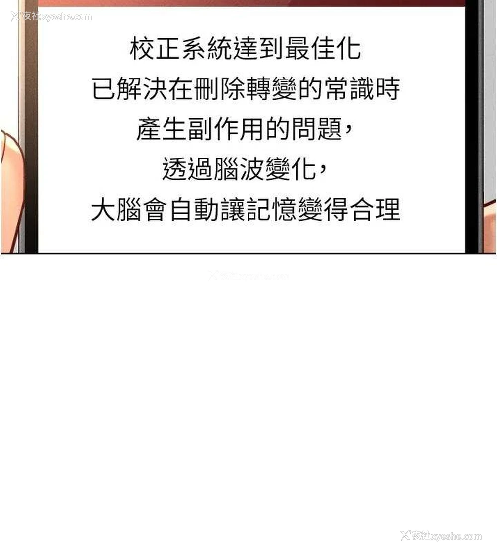 135P - 鲁蛇社畜的金手指
