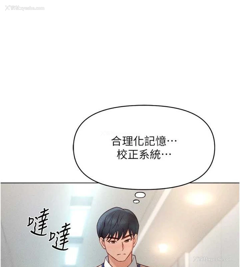 136P - 鲁蛇社畜的金手指