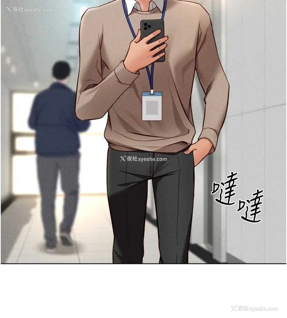 137P - 鲁蛇社畜的金手指