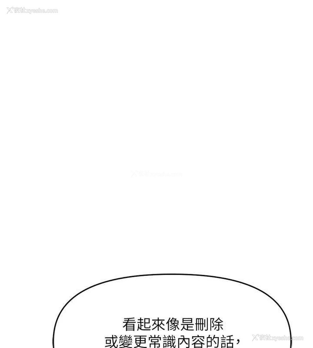 138P - 鲁蛇社畜的金手指