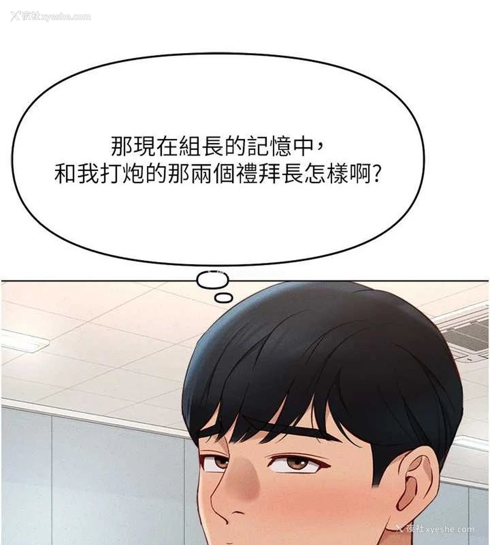 141P - 鲁蛇社畜的金手指