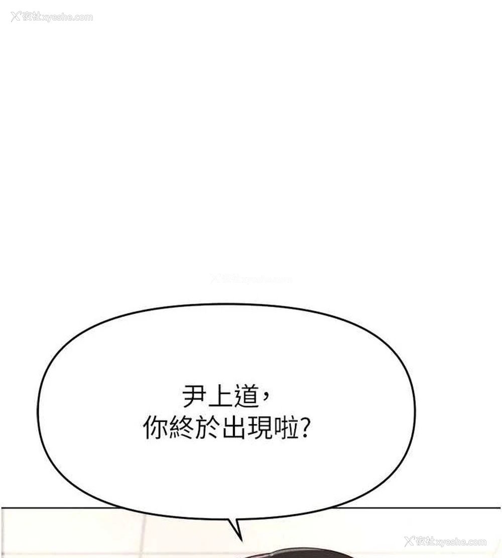 143P - 鲁蛇社畜的金手指