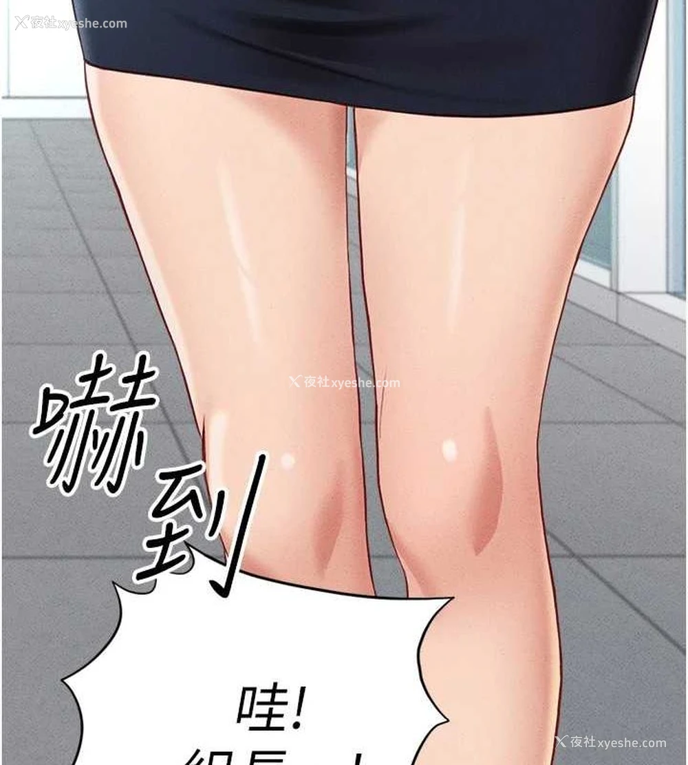 146P - 鲁蛇社畜的金手指