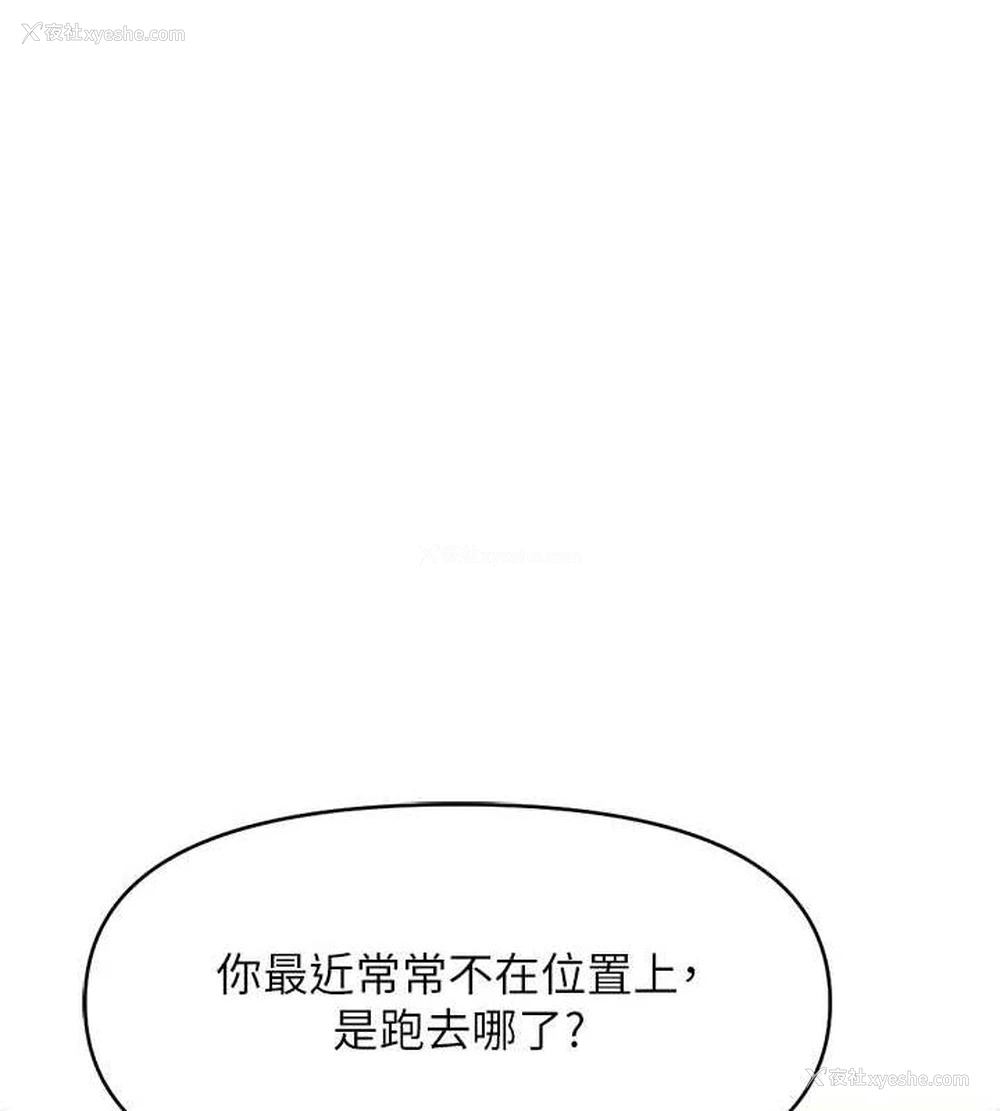 148P - 鲁蛇社畜的金手指