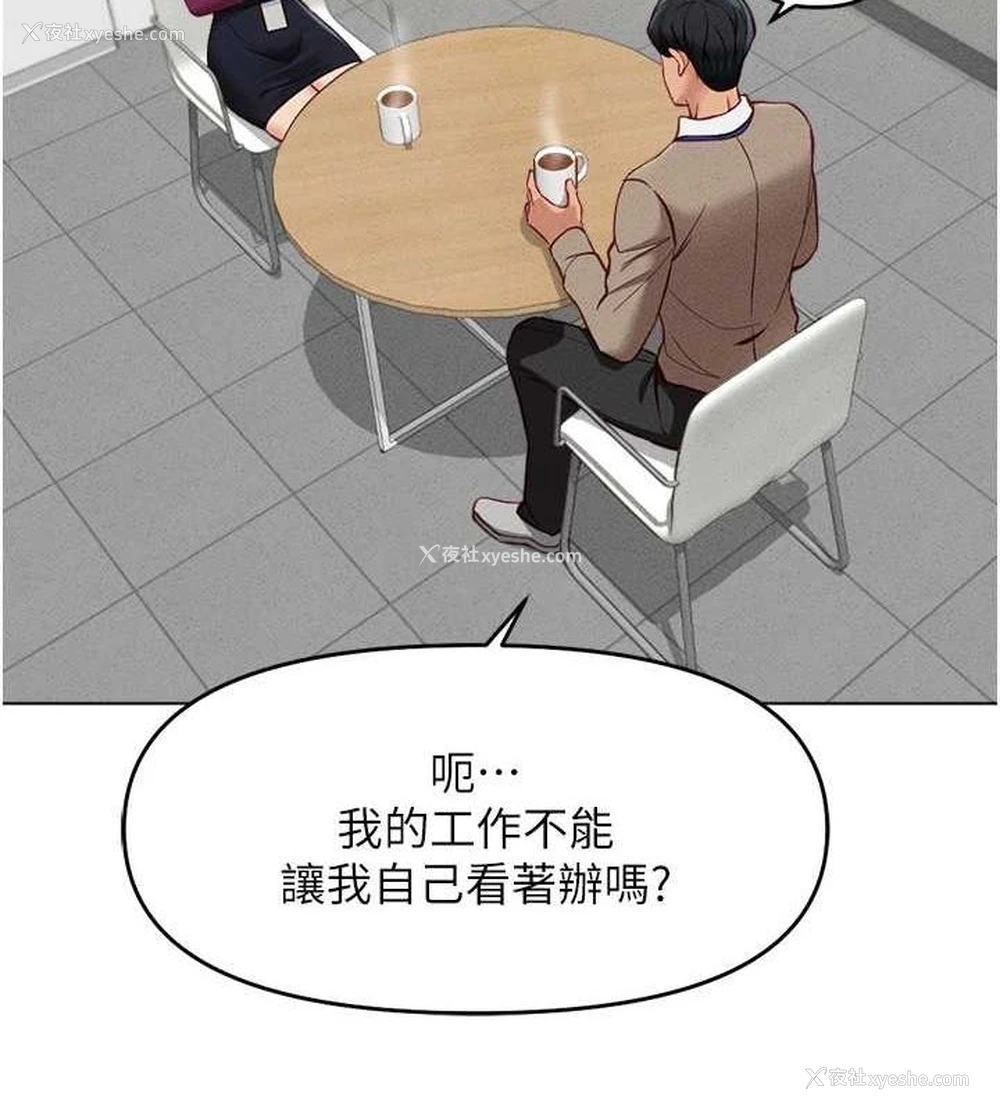 150P - 鲁蛇社畜的金手指