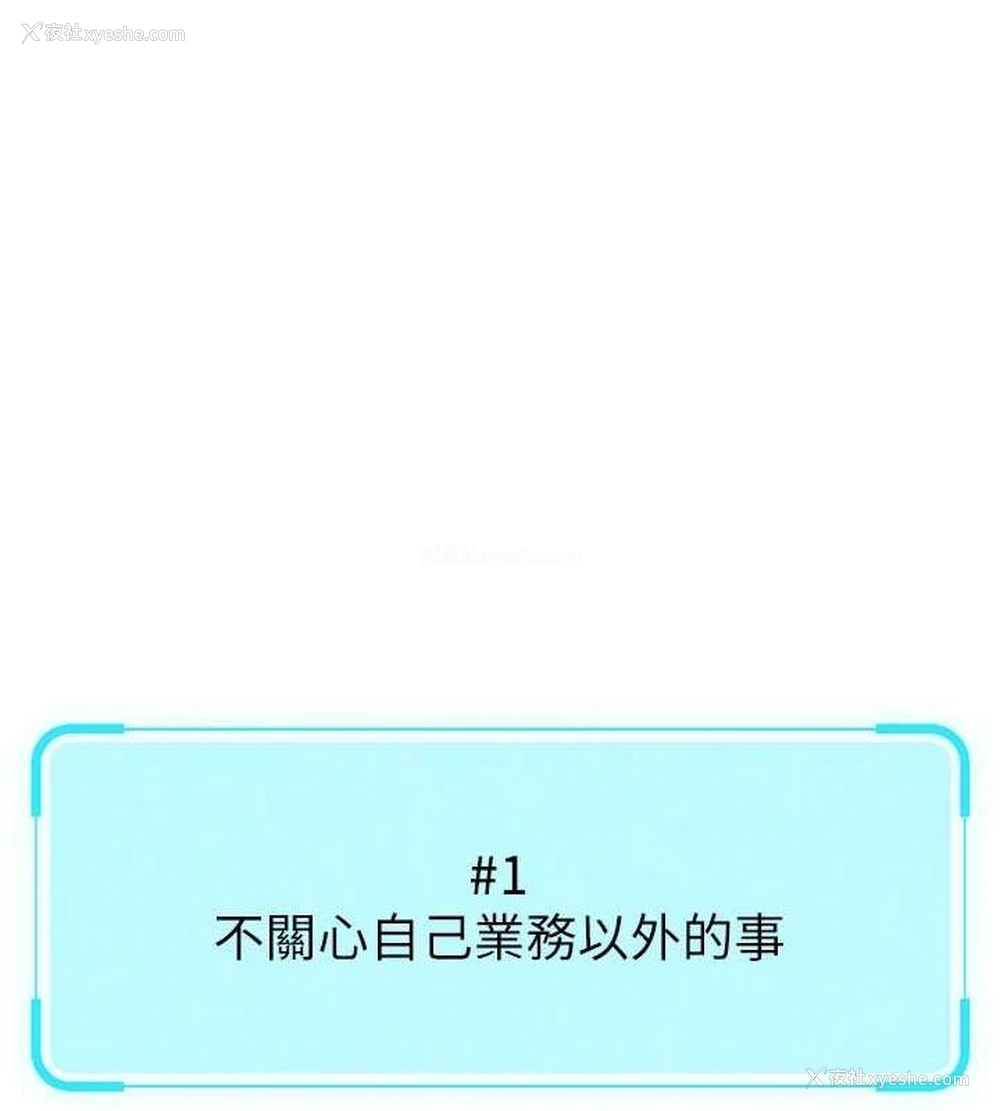 151P - 鲁蛇社畜的金手指
