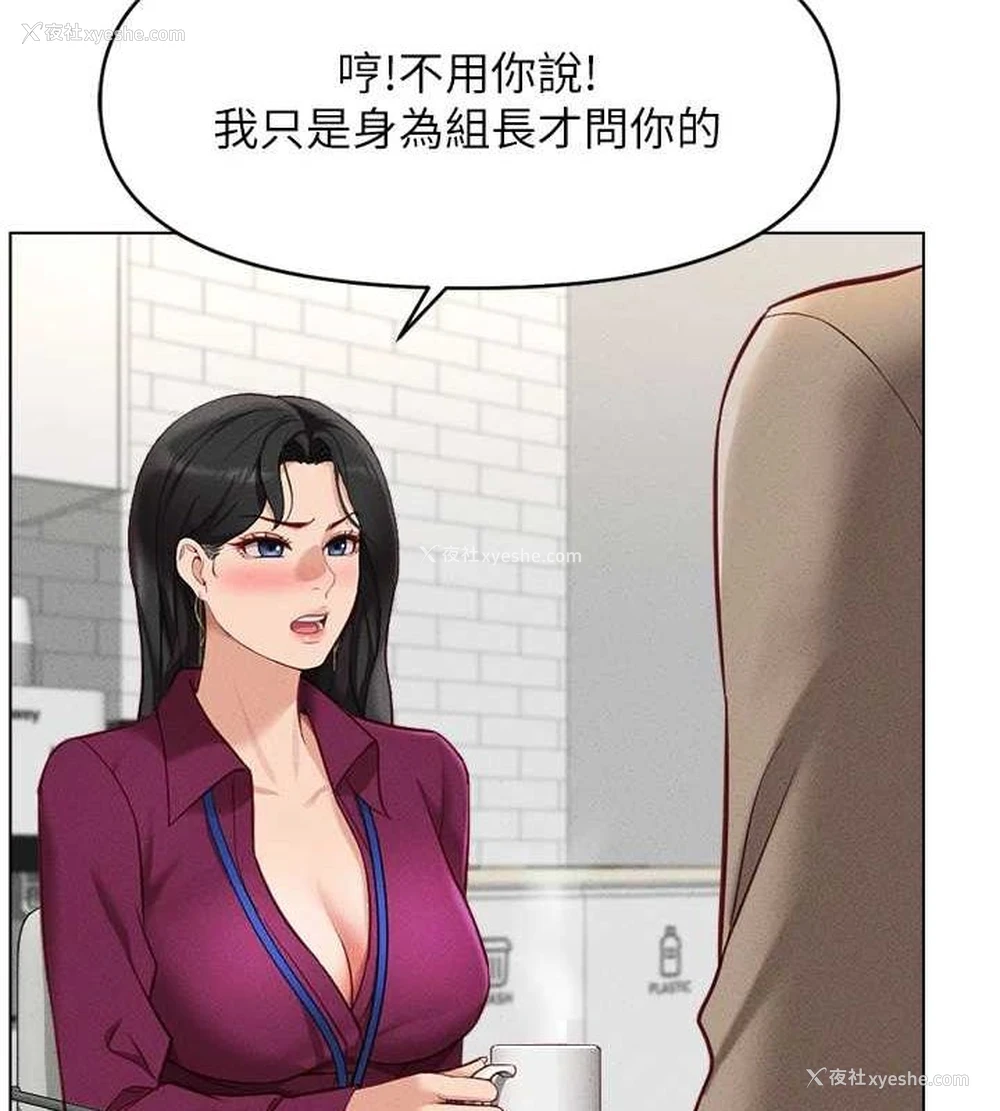 153P - 鲁蛇社畜的金手指