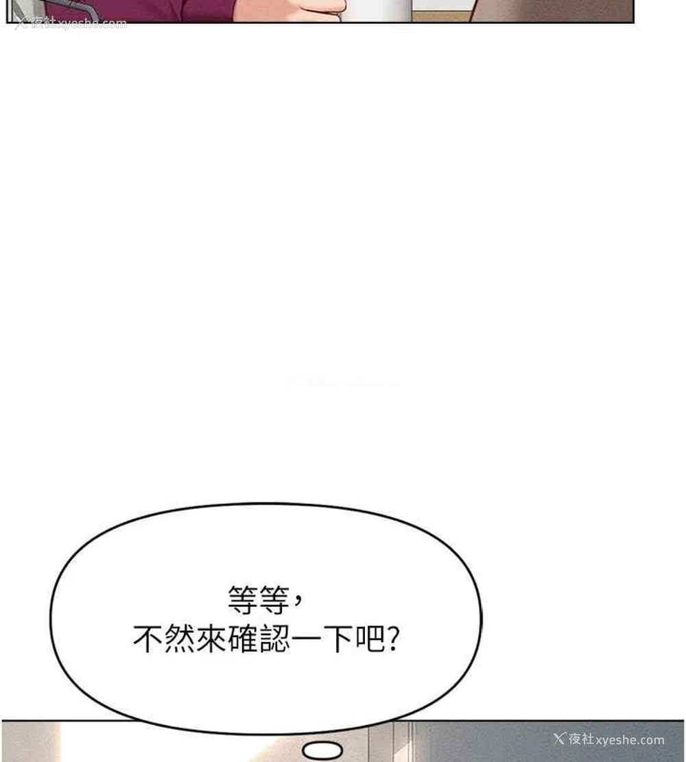 154P - 鲁蛇社畜的金手指