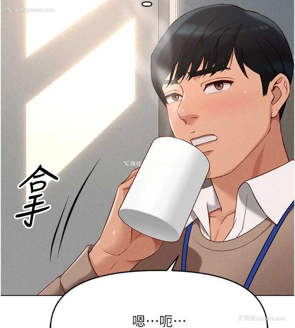 155P - 鲁蛇社畜的金手指