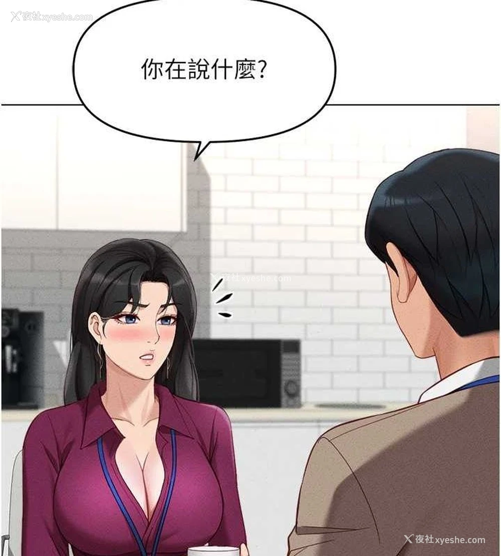 157P - 鲁蛇社畜的金手指