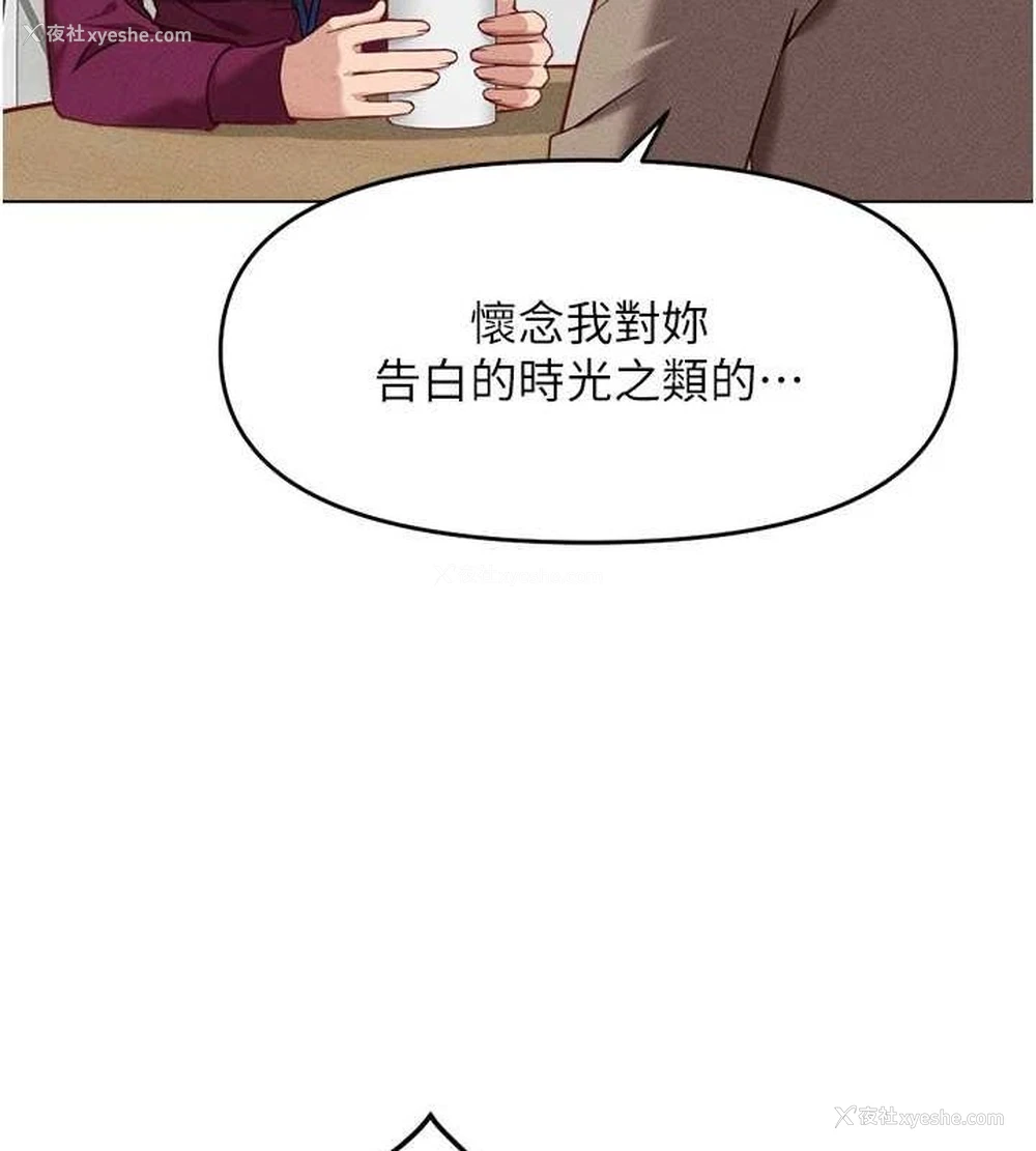 158P - 鲁蛇社畜的金手指