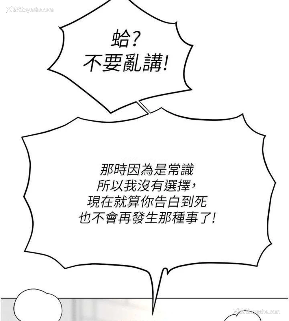 159P - 鲁蛇社畜的金手指