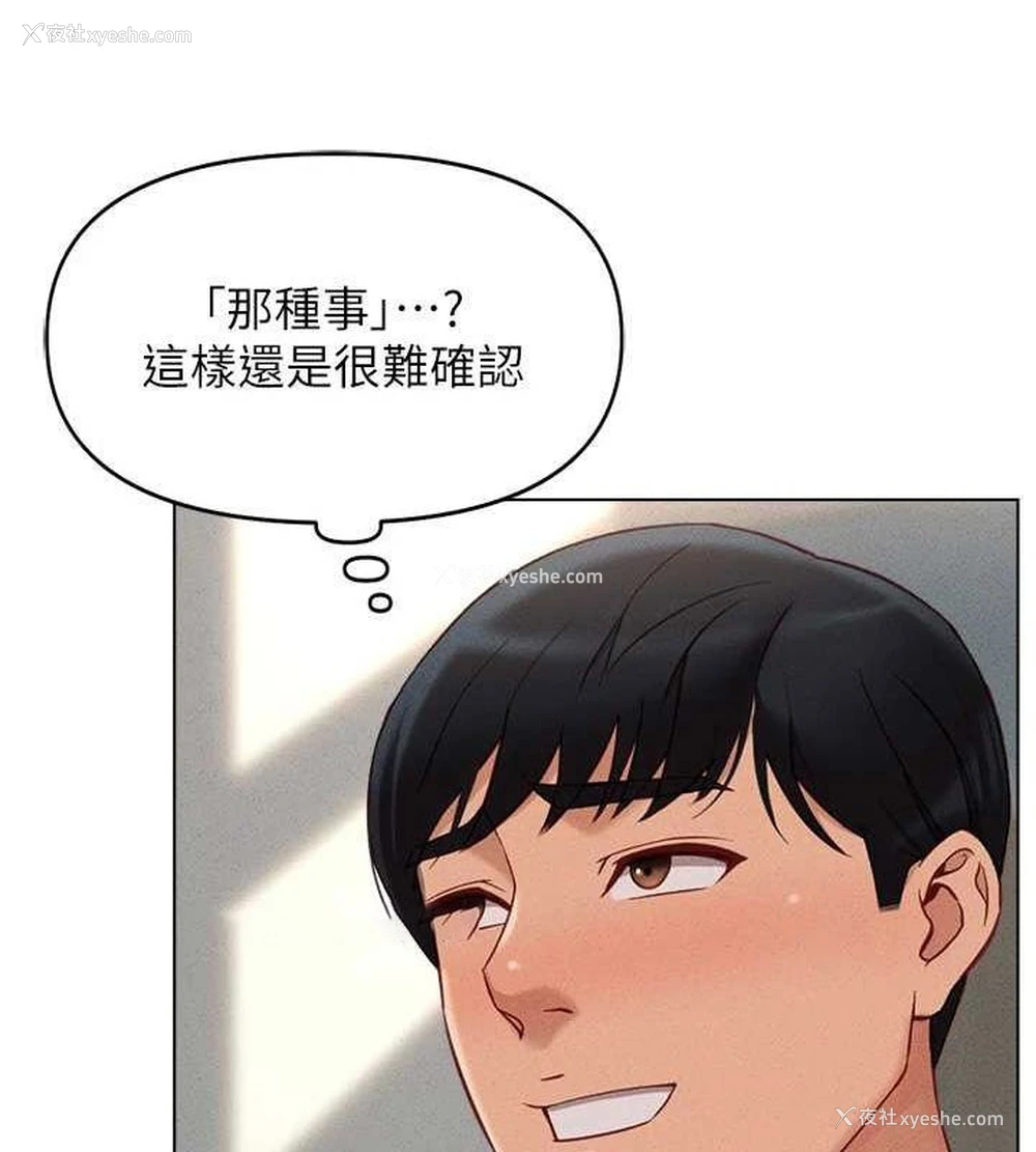 162P - 鲁蛇社畜的金手指