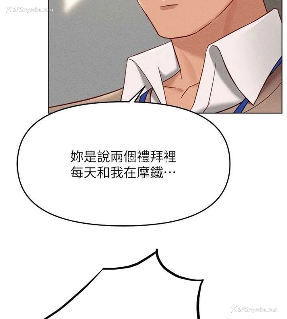 163P - 鲁蛇社畜的金手指
