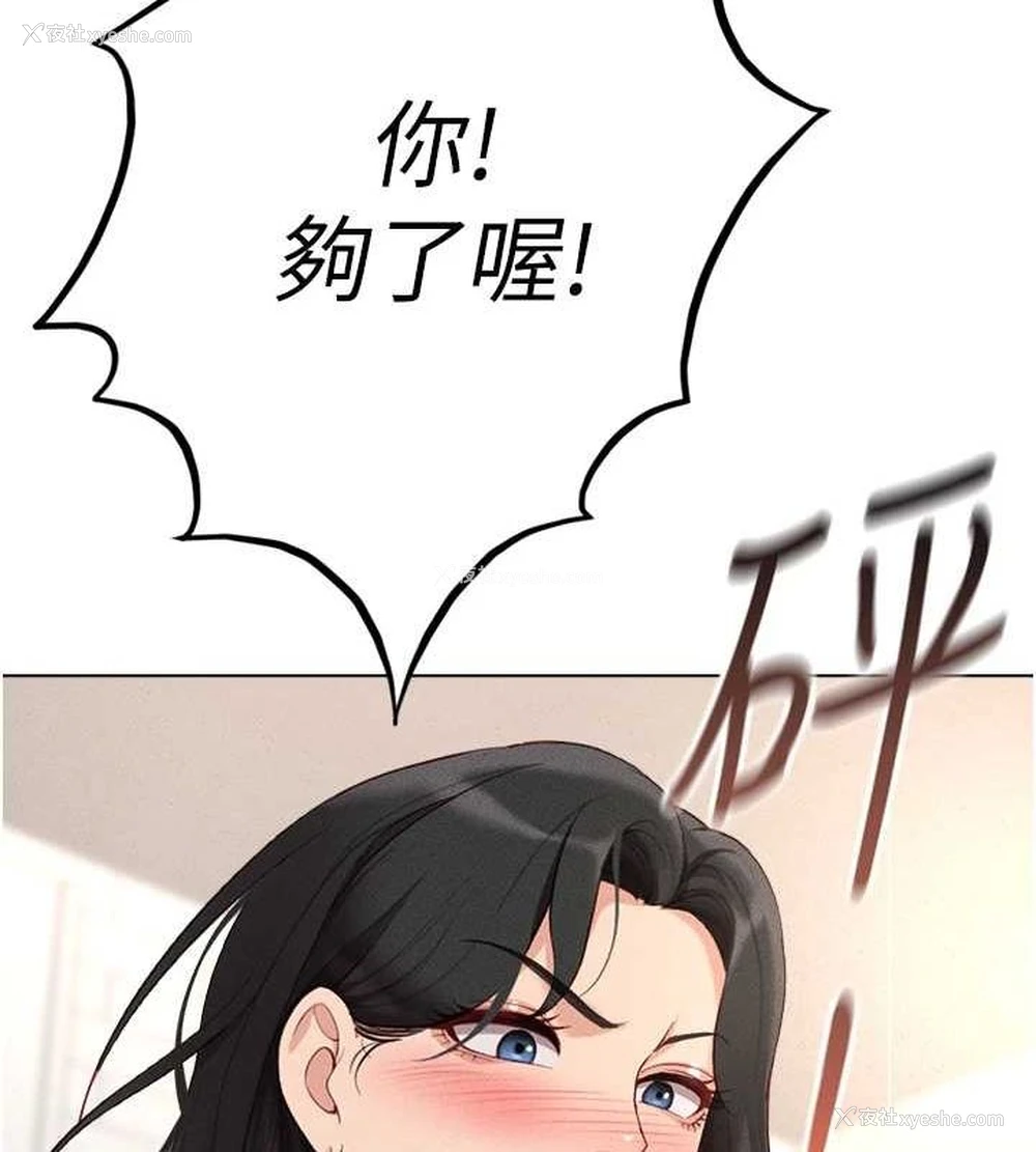 164P - 鲁蛇社畜的金手指
