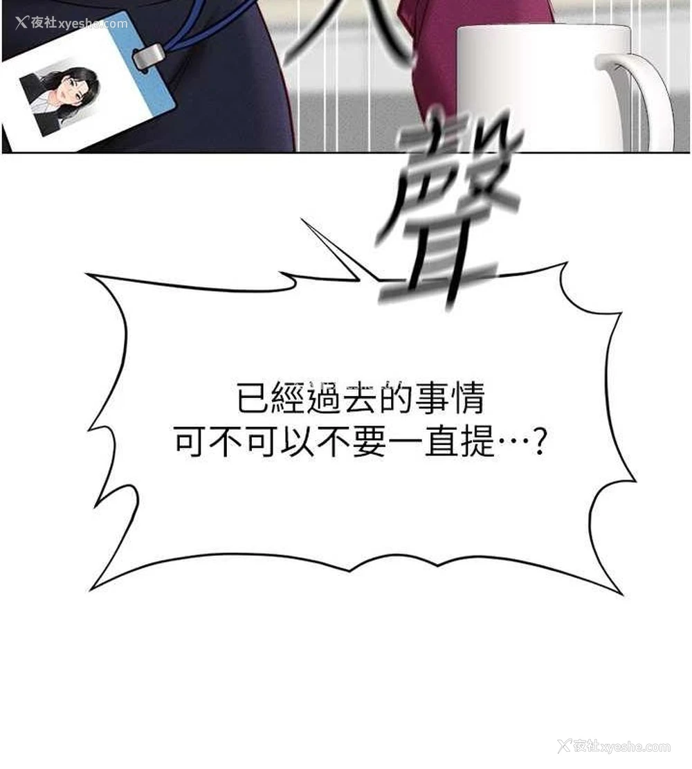 166P - 鲁蛇社畜的金手指