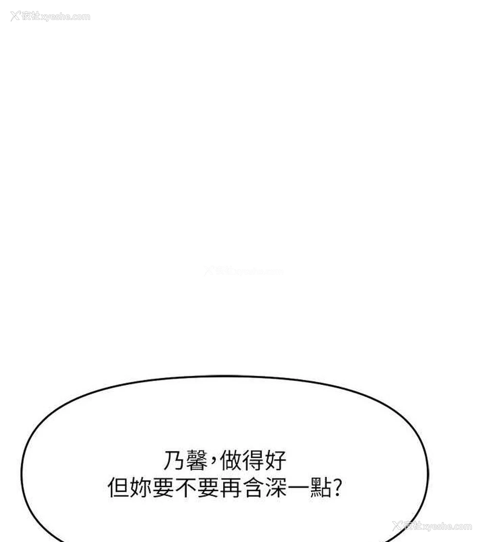 16P - 鲁蛇社畜的金手指