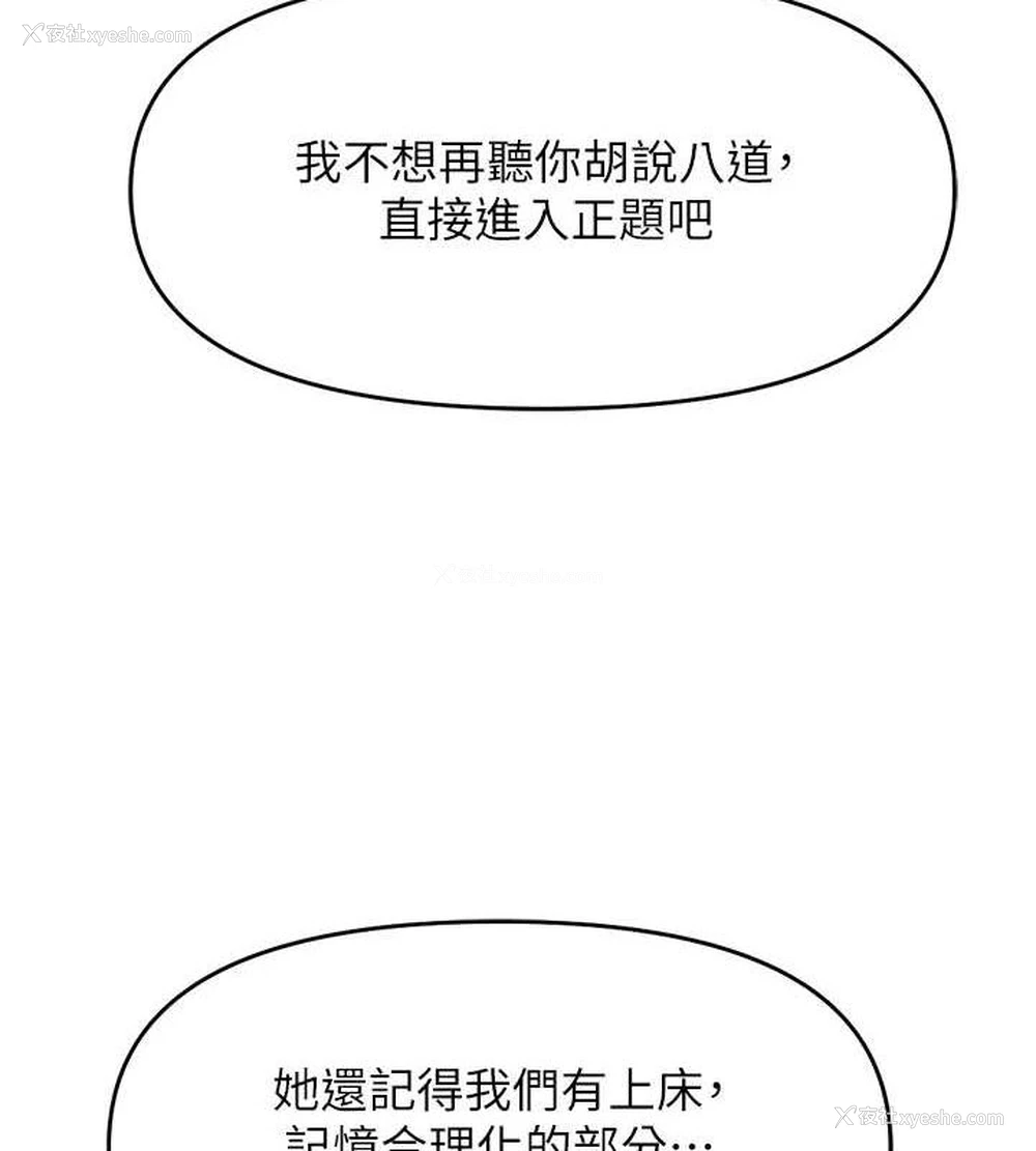 170P - 鲁蛇社畜的金手指