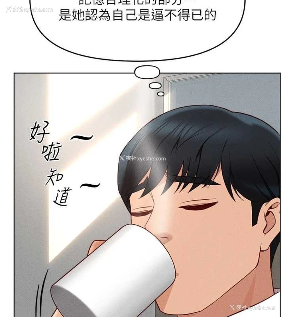 171P - 鲁蛇社畜的金手指