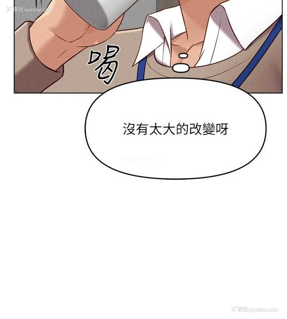 172P - 鲁蛇社畜的金手指