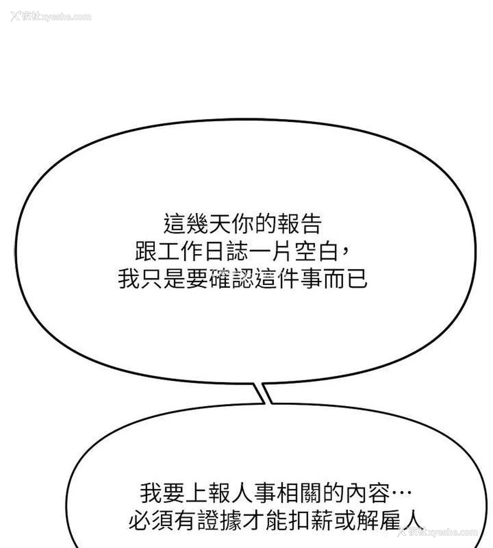 173P - 鲁蛇社畜的金手指