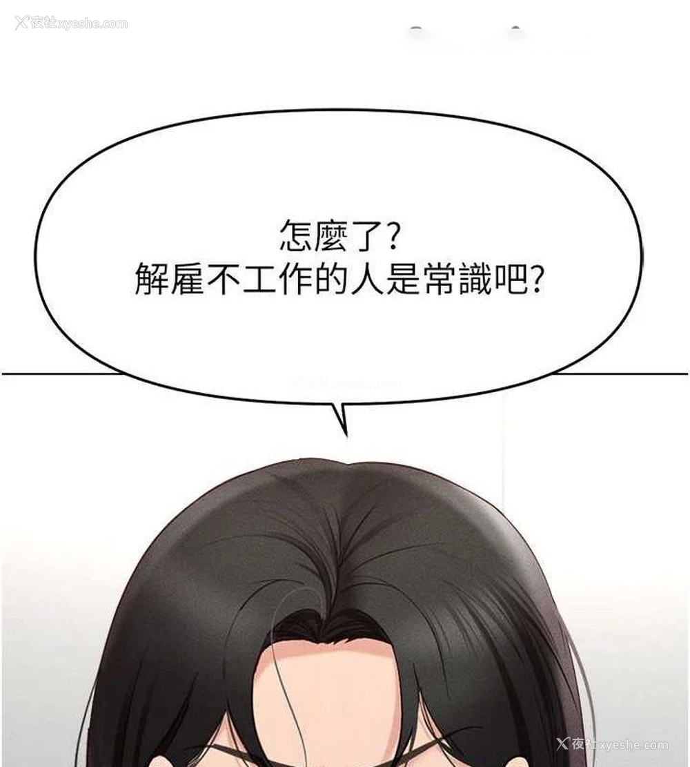 177P - 鲁蛇社畜的金手指