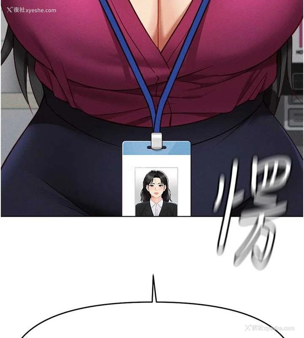 179P - 鲁蛇社畜的金手指
