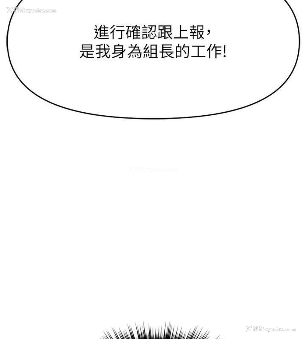 180P - 鲁蛇社畜的金手指