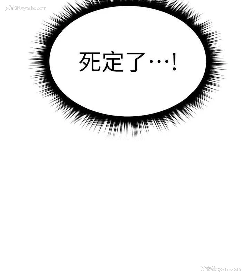 181P - 鲁蛇社畜的金手指