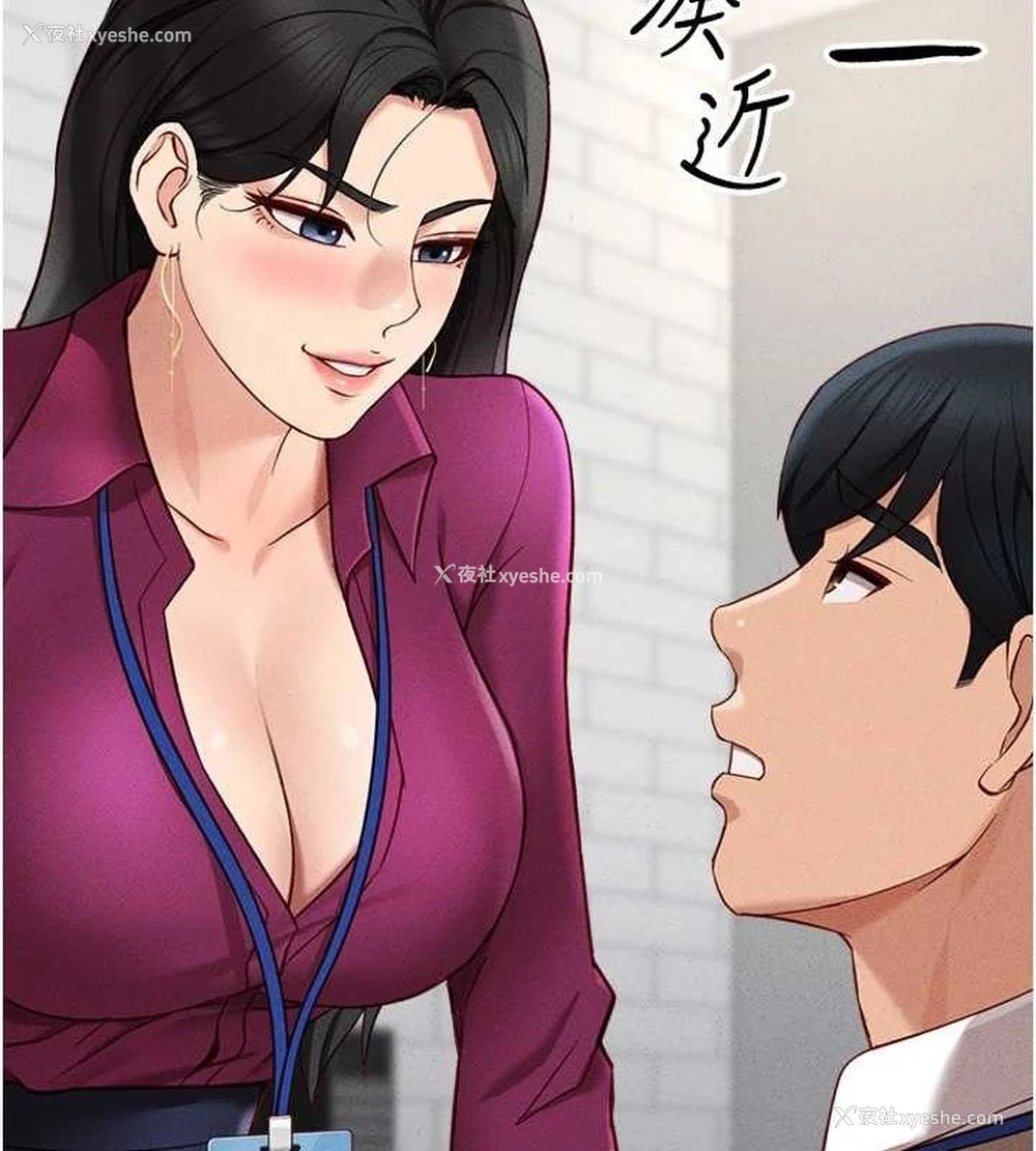 183P - 鲁蛇社畜的金手指