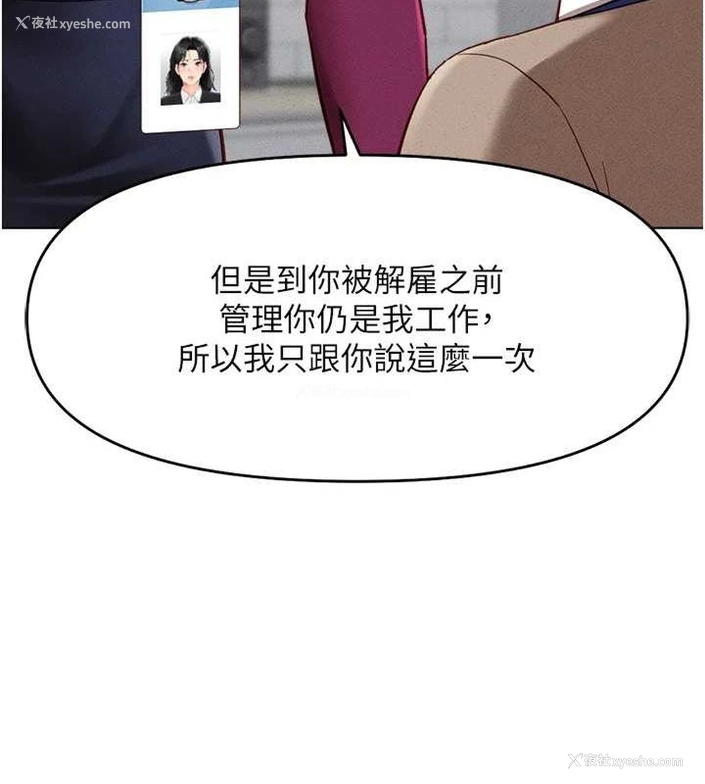 184P - 鲁蛇社畜的金手指