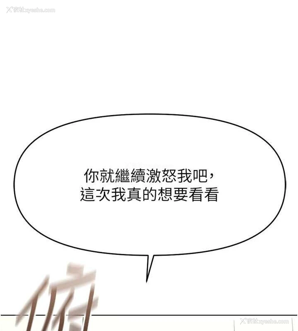 185P - 鲁蛇社畜的金手指