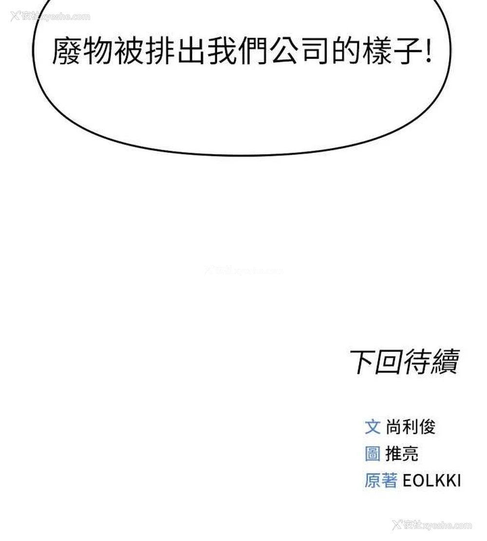189P - 鲁蛇社畜的金手指