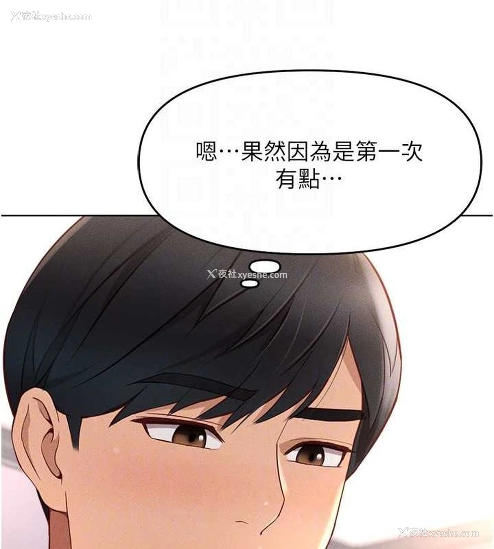 21P - 鲁蛇社畜的金手指