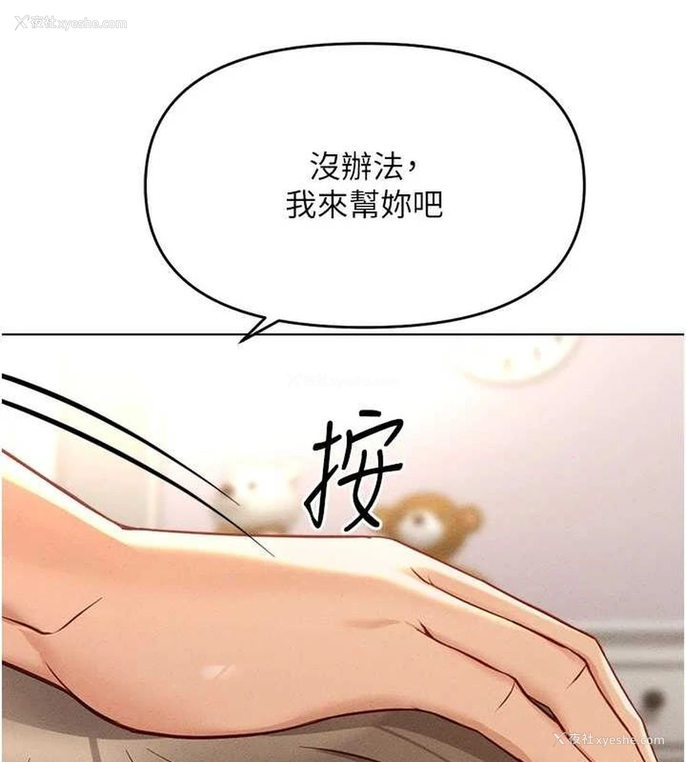23P - 鲁蛇社畜的金手指