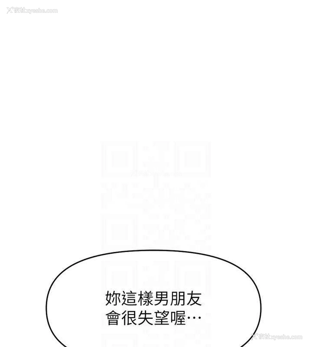 34P - 鲁蛇社畜的金手指