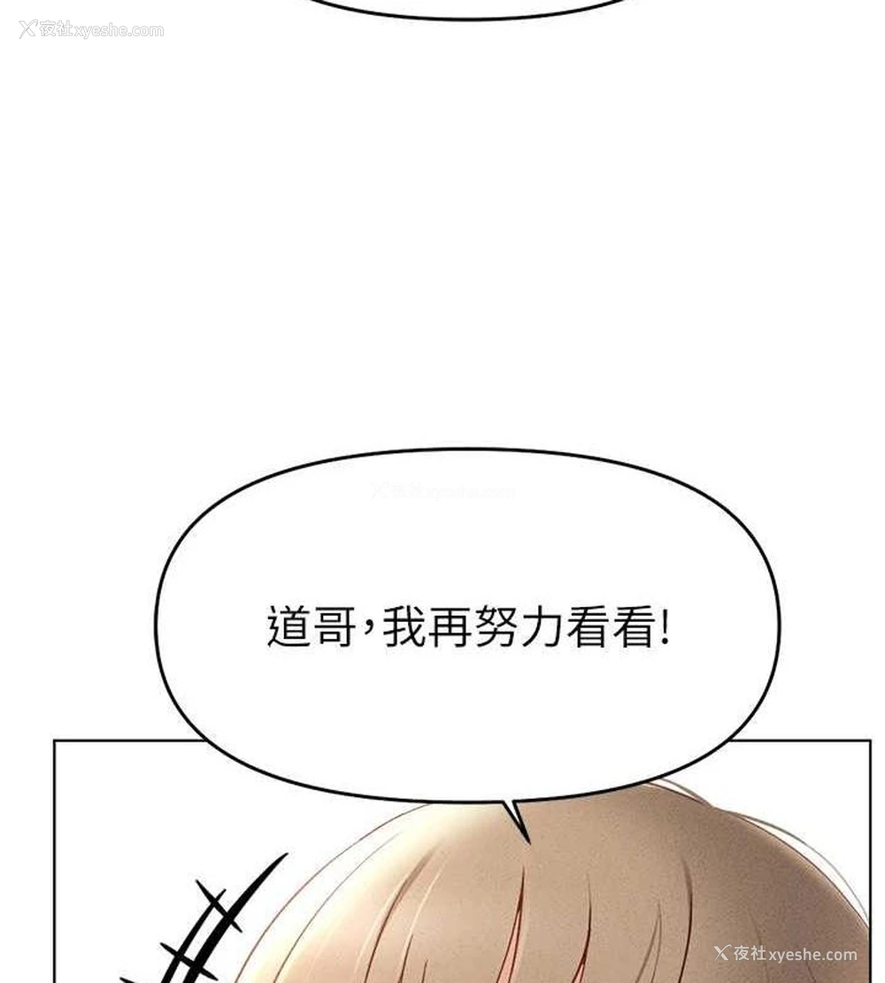 42P - 鲁蛇社畜的金手指