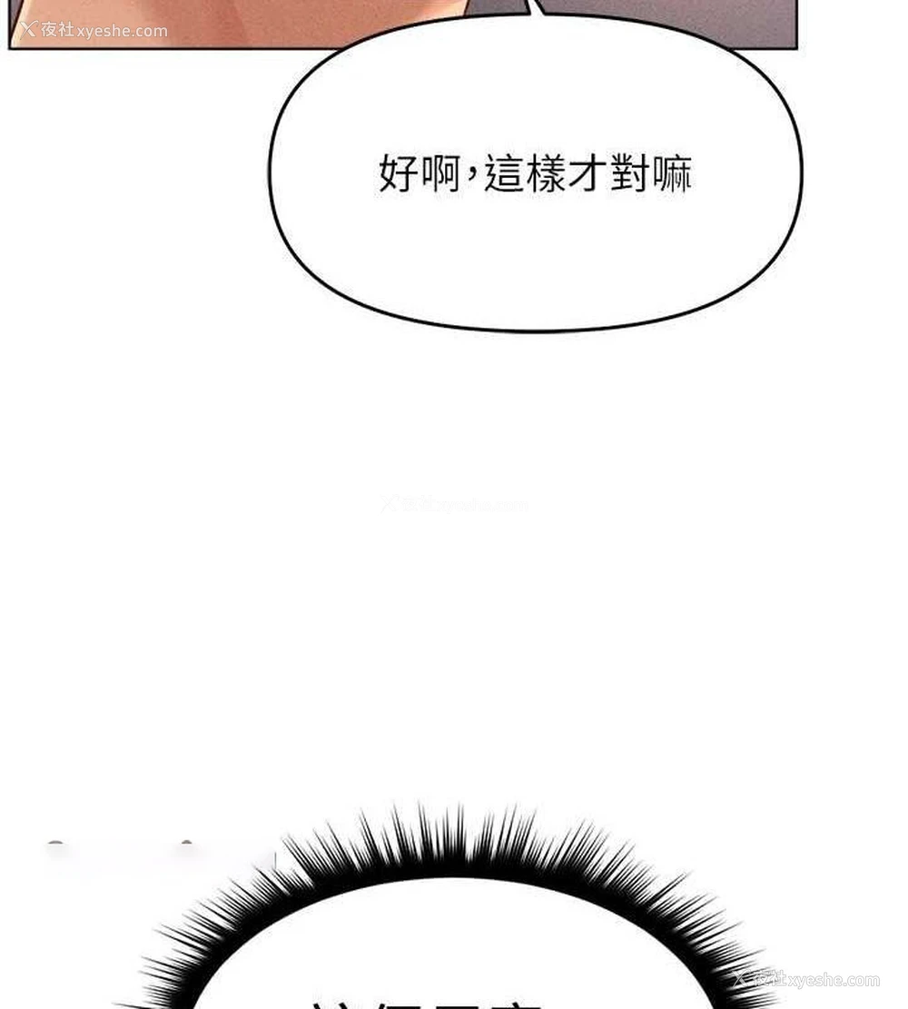 45P - 鲁蛇社畜的金手指