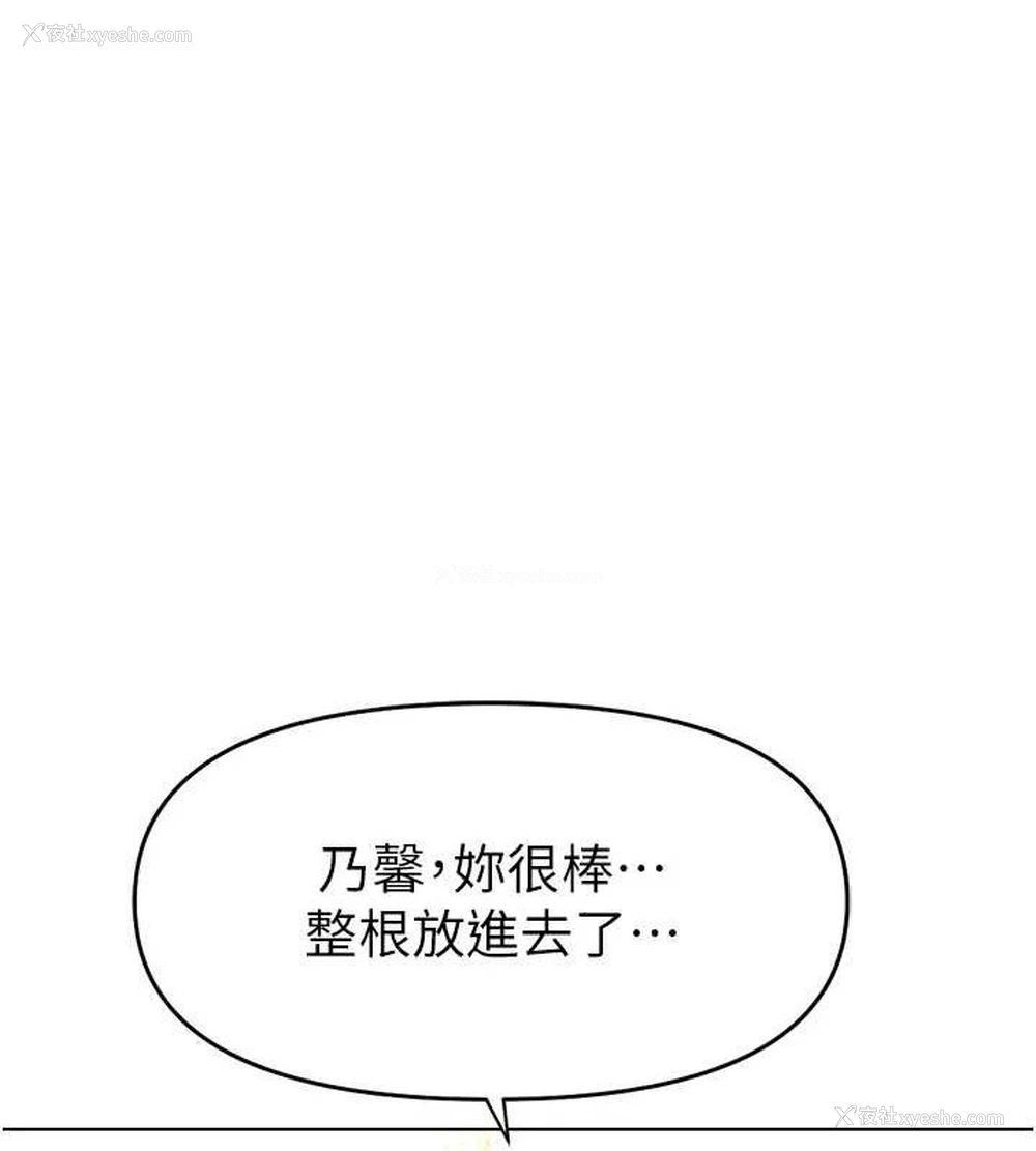 58P - 鲁蛇社畜的金手指