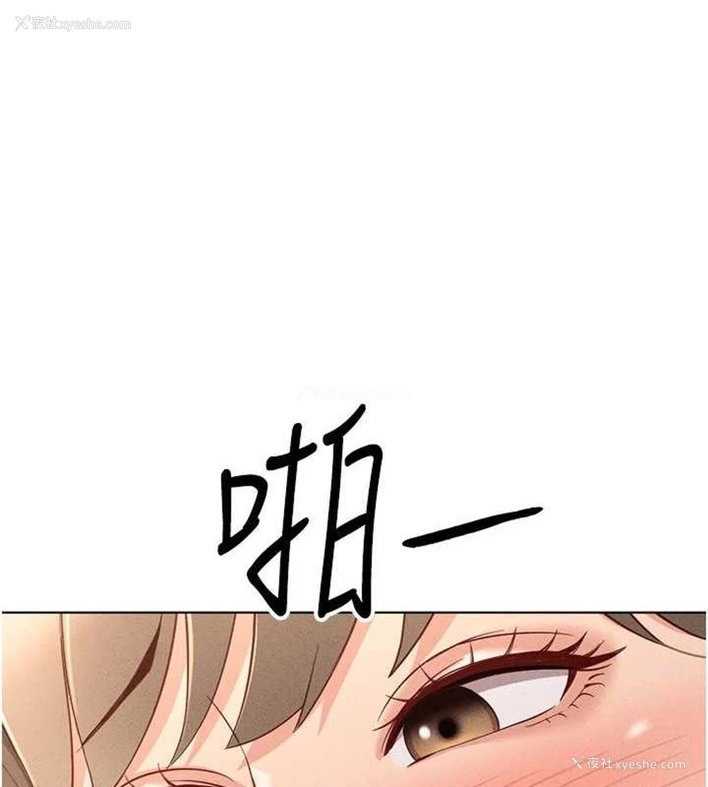 71P - 鲁蛇社畜的金手指