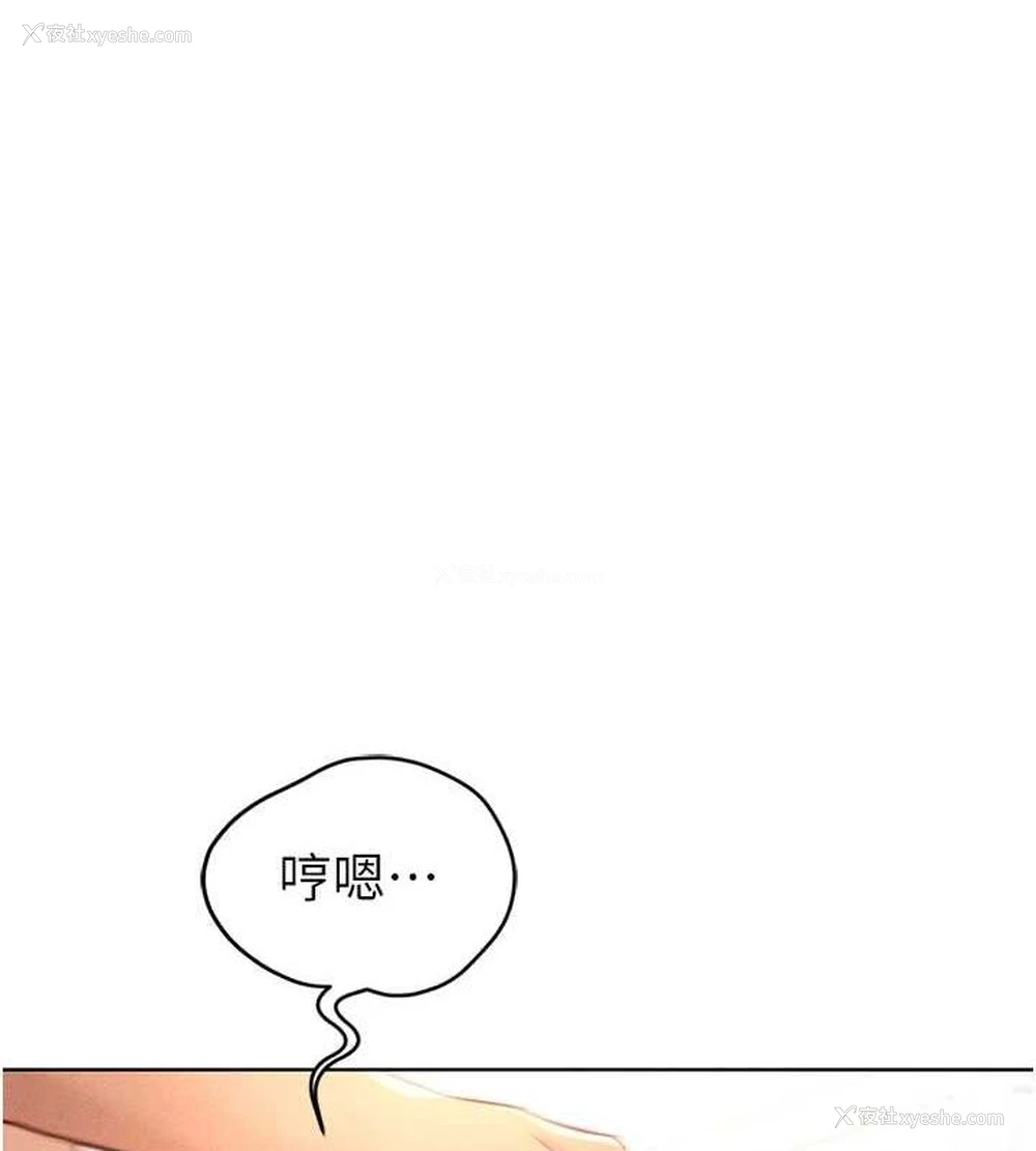 73P - 鲁蛇社畜的金手指