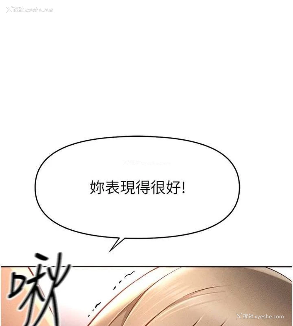 76P - 鲁蛇社畜的金手指