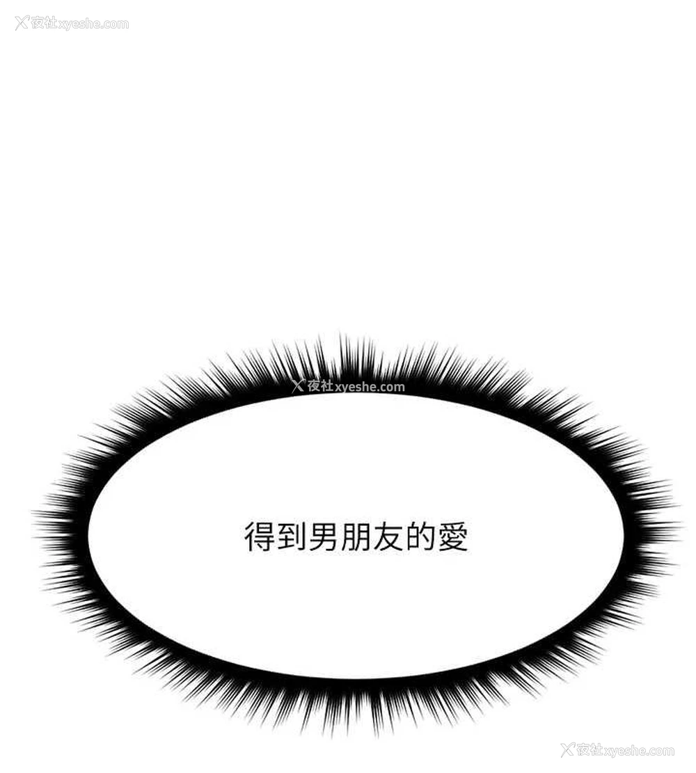 78P - 鲁蛇社畜的金手指