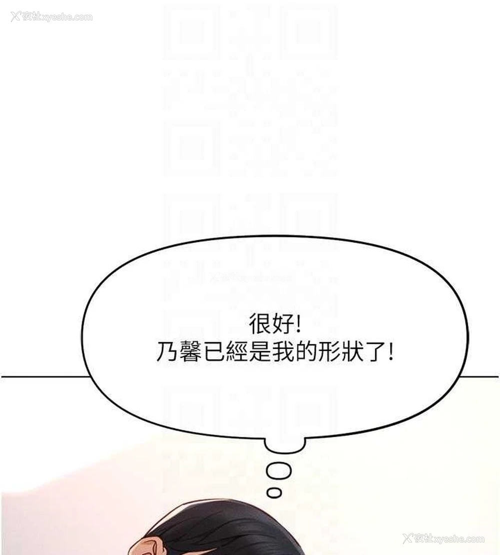 79P - 鲁蛇社畜的金手指