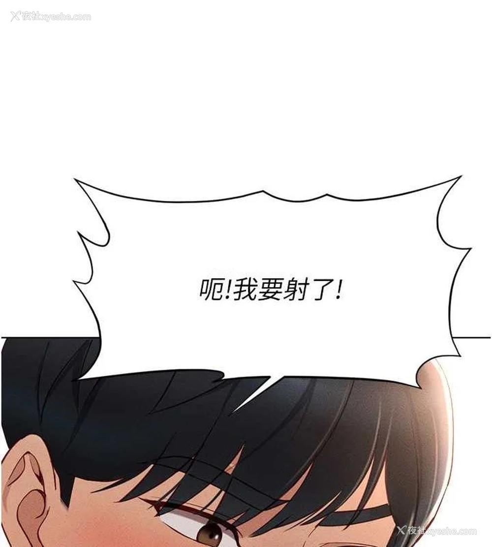 82P - 鲁蛇社畜的金手指