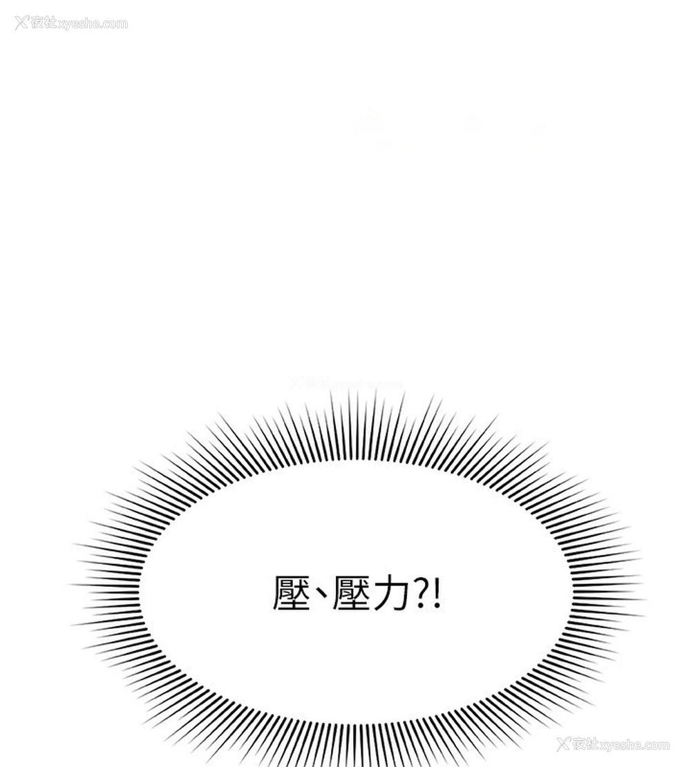 100P - 鲁蛇社畜的金手指