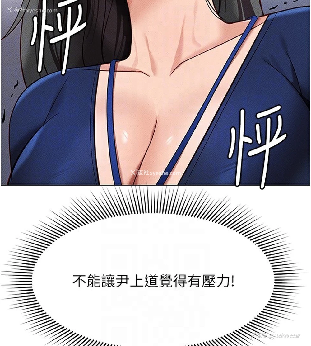 102P - 鲁蛇社畜的金手指