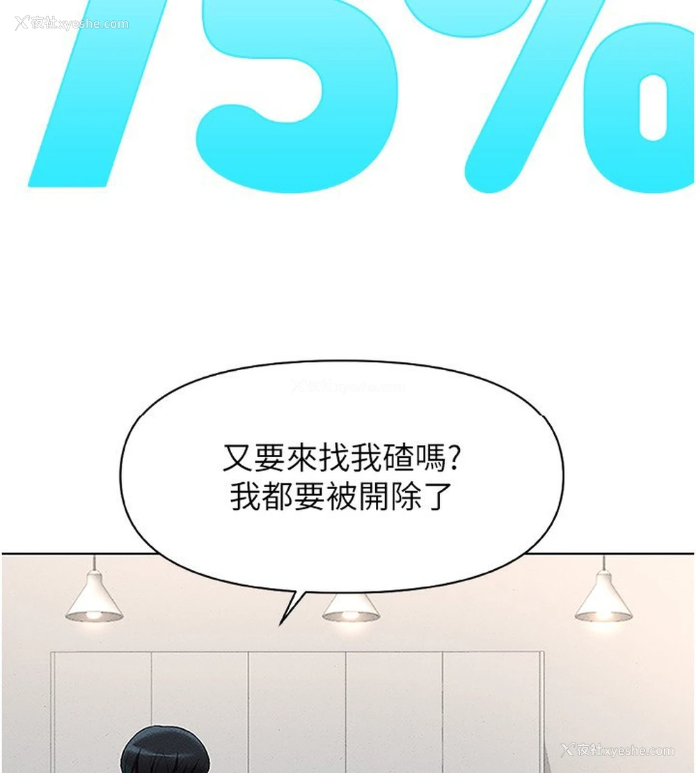 106P - 鲁蛇社畜的金手指
